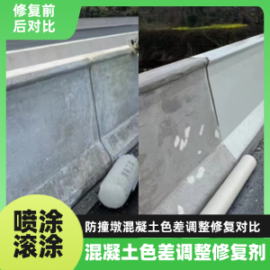 顺城工程人必看！混凝土色差“面子难题”，一招修复不返工