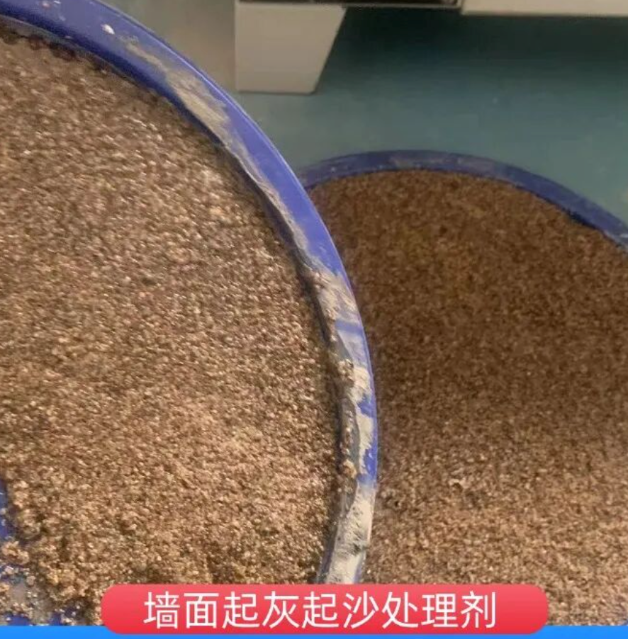 顺城墙面起灰起沙处理硬化剂工作原理