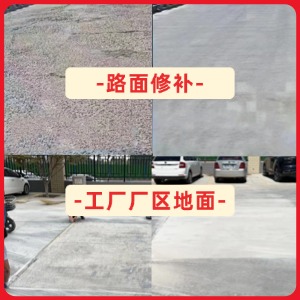 顺城水泥地面修复剂